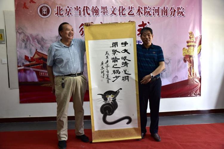 北京当代翰墨文化艺术院河南分院颁证活动在河南社旗成功举办-新中国