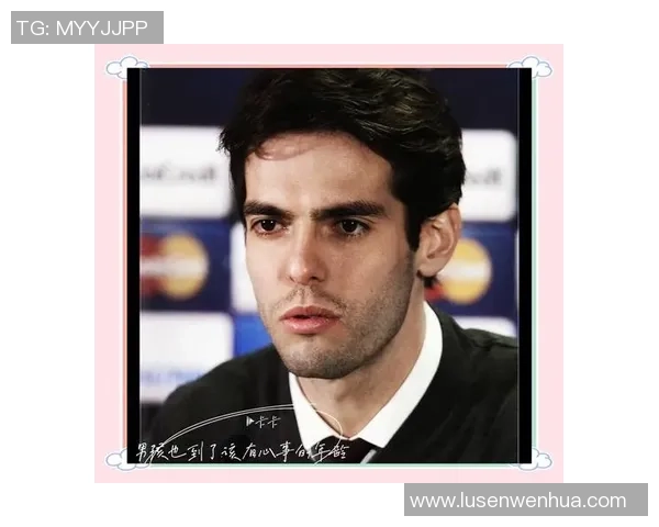 粤语足球明星卡卡的传奇人生与球场辉煌成就揭秘